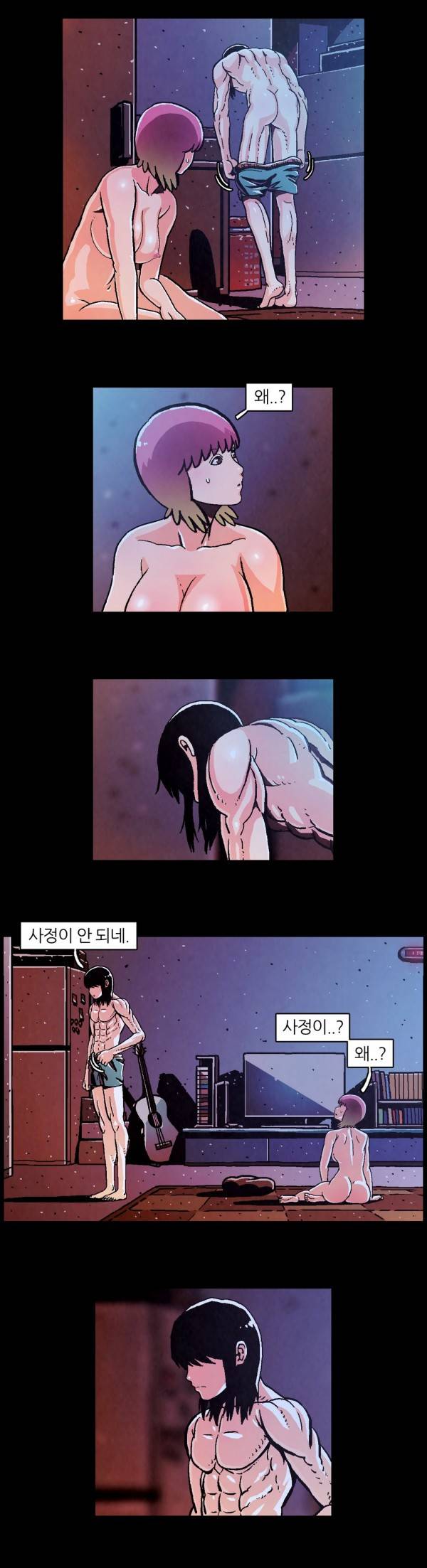덕후네 하숙 52화 4