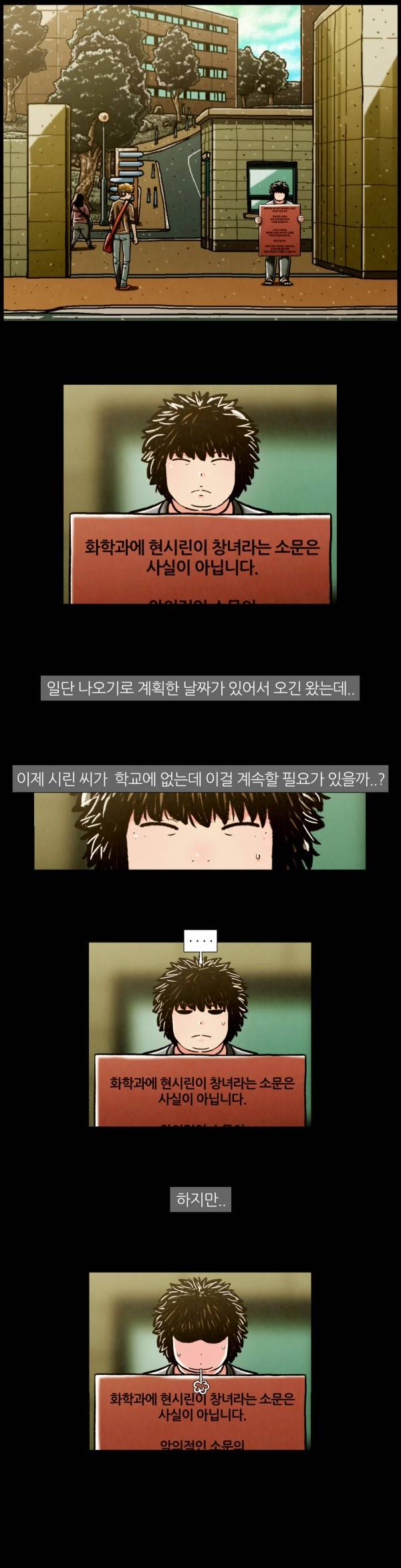 덕후네 하숙 72화 4