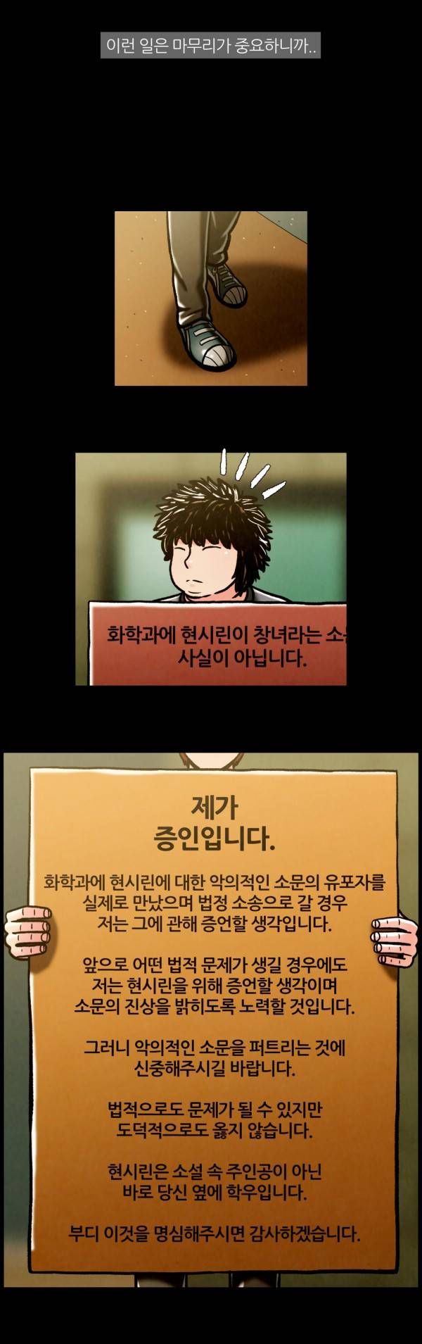 덕후네 하숙 72화 5