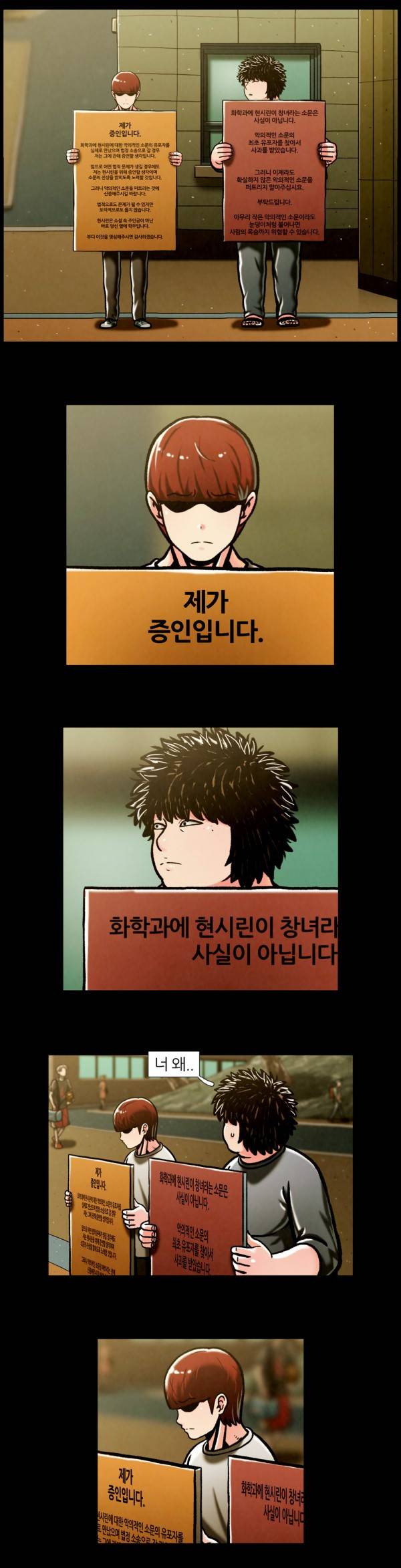 덕후네 하숙 72화 6