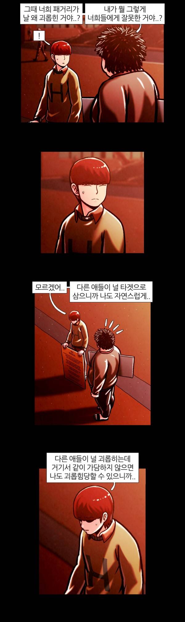 덕후네 하숙 72화 11