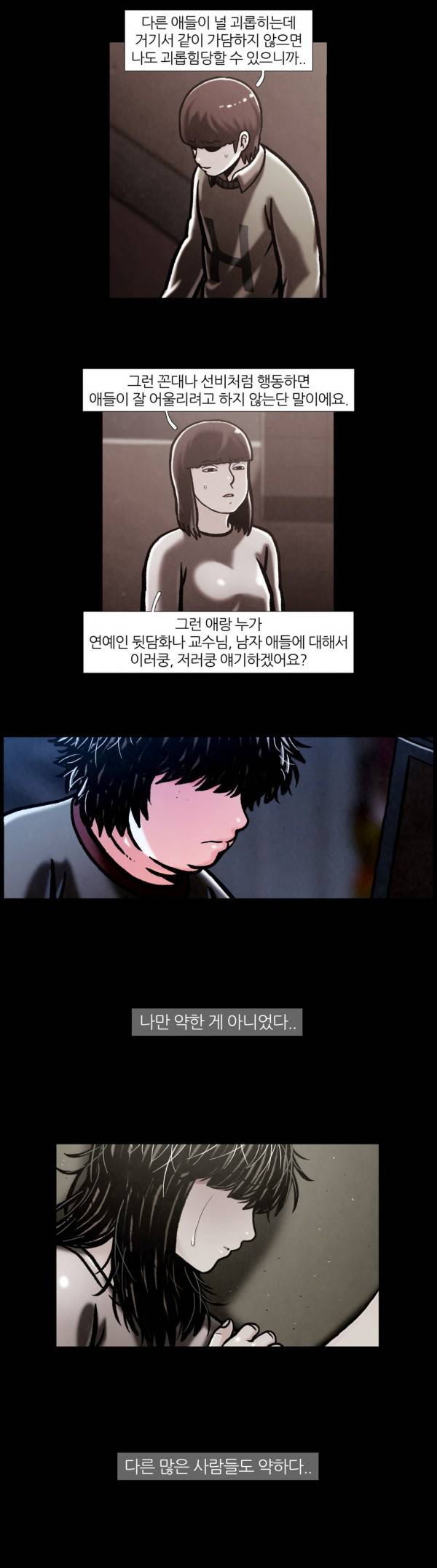 덕후네 하숙 72화 17