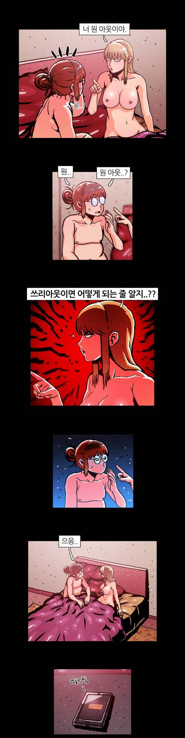 자취 9화 2