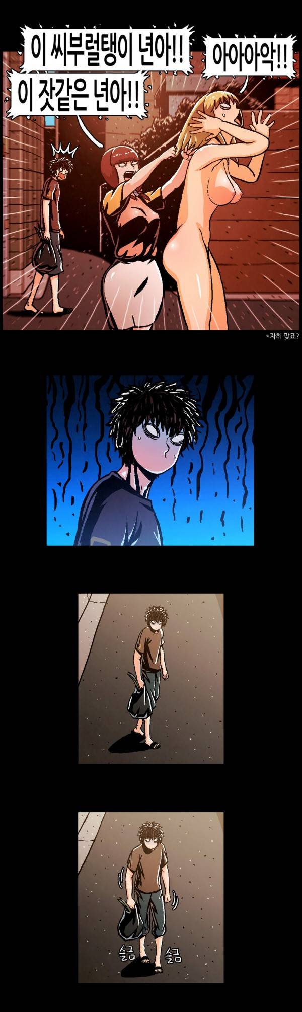 자취 19화 2
