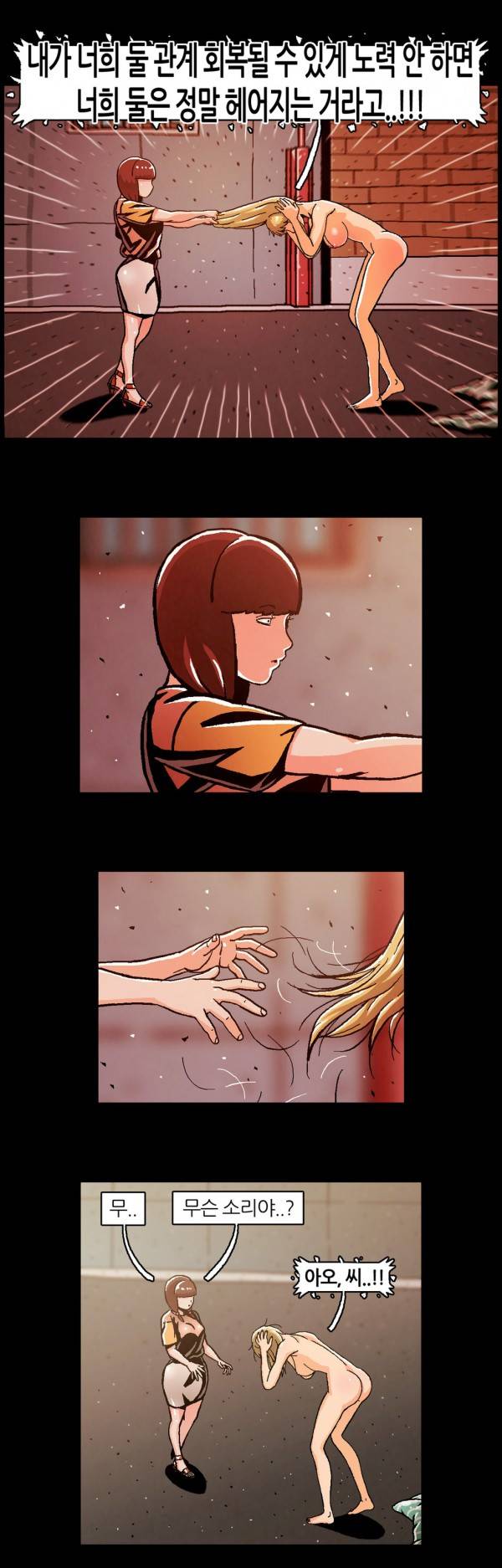 자취 19화 5
