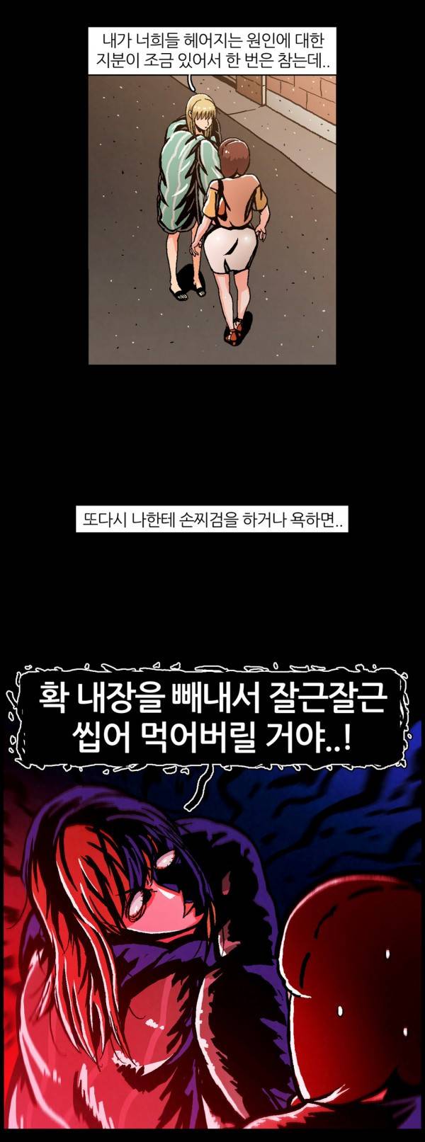 자취 19화 7