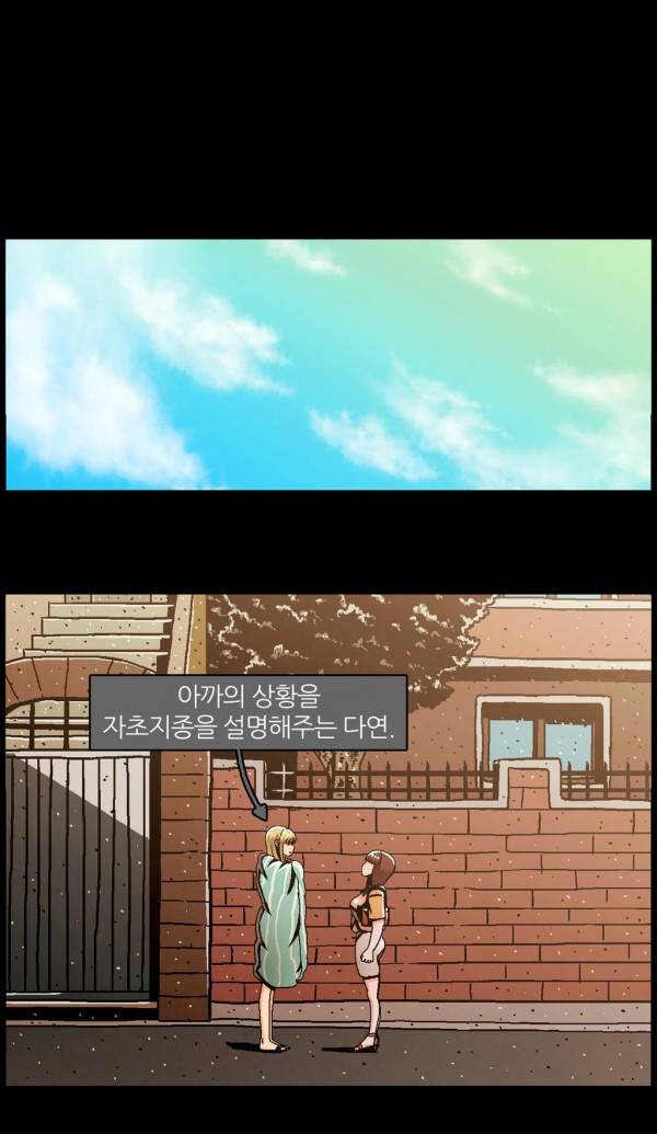 자취 19화 8