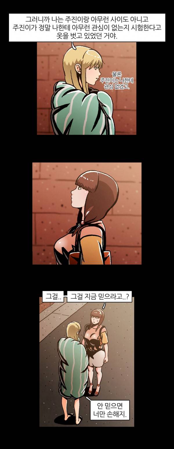 자취 19화 9