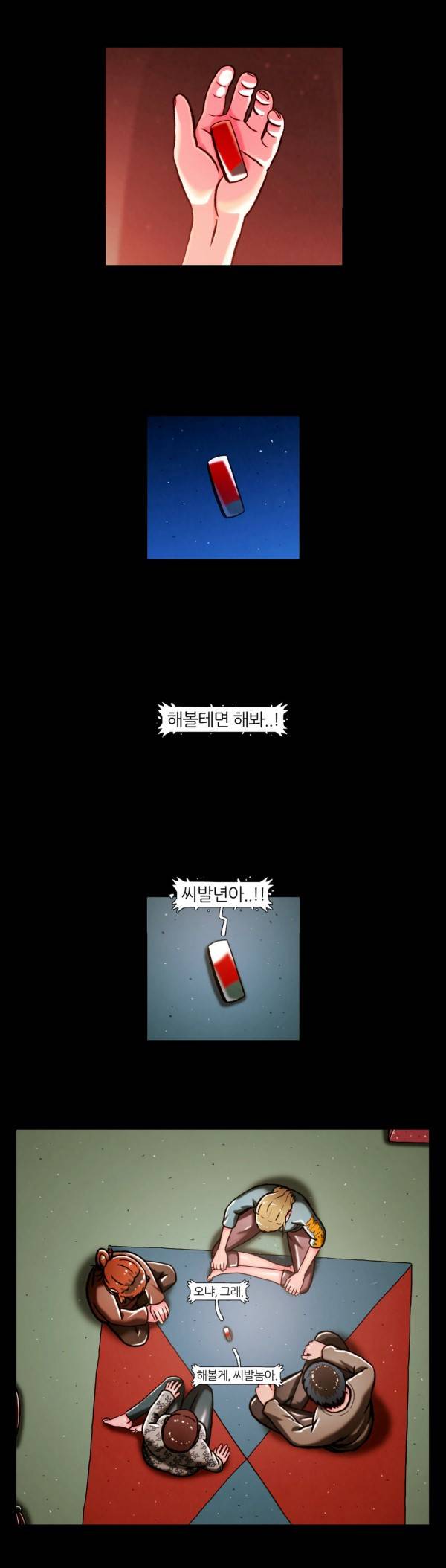 자취 39화 2