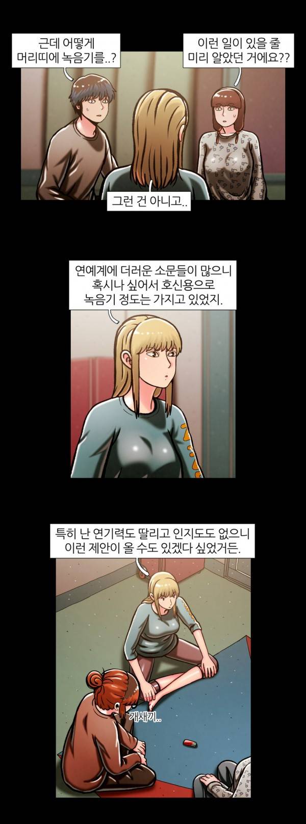 자취 39화 4