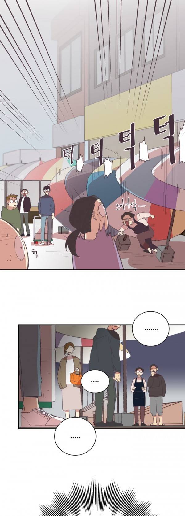 징크스의 연인 프롤로그 6