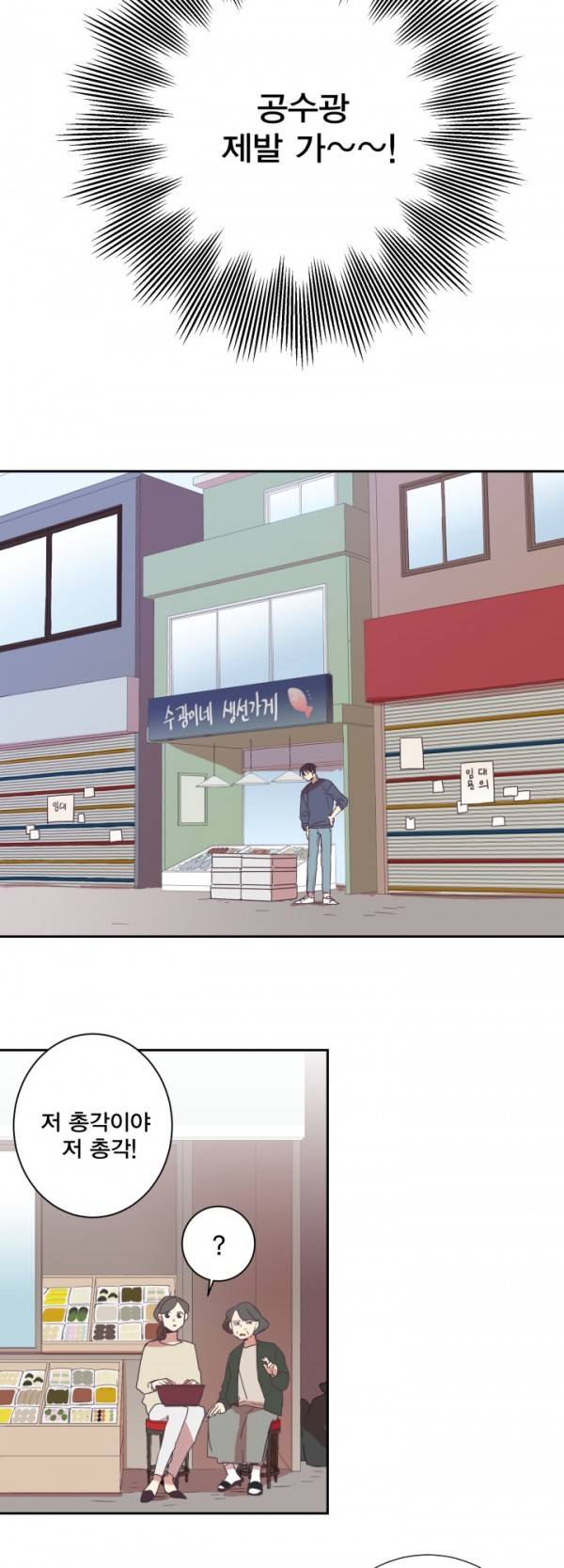 징크스의 연인 프롤로그 7