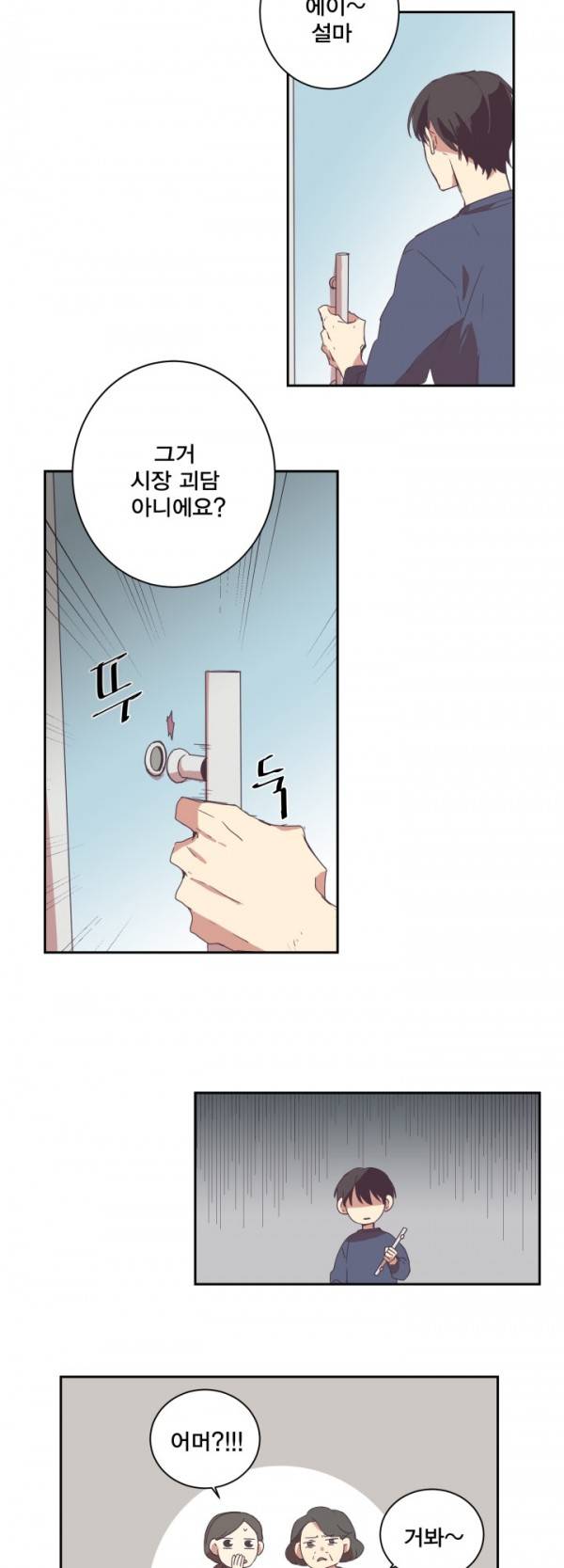 징크스의 연인 프롤로그 9