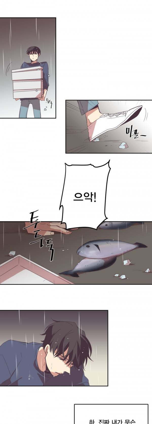 징크스의 연인 프롤로그 13