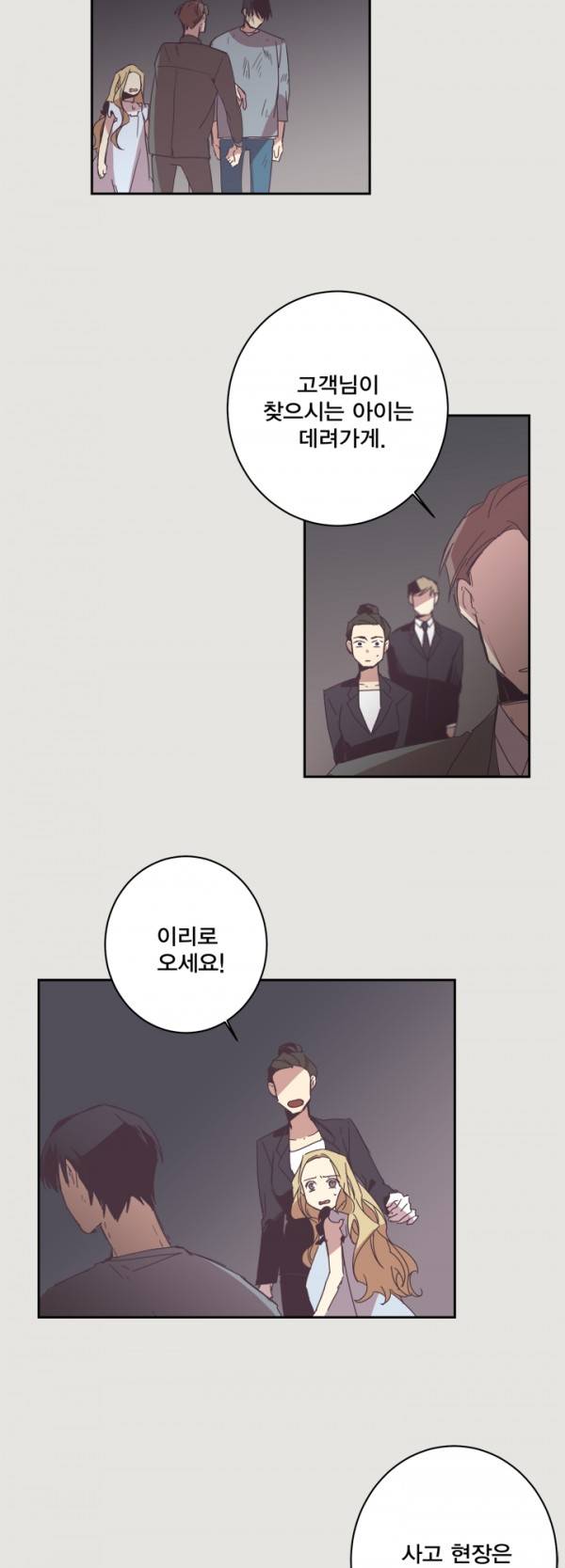 징크스의 연인 10화 4