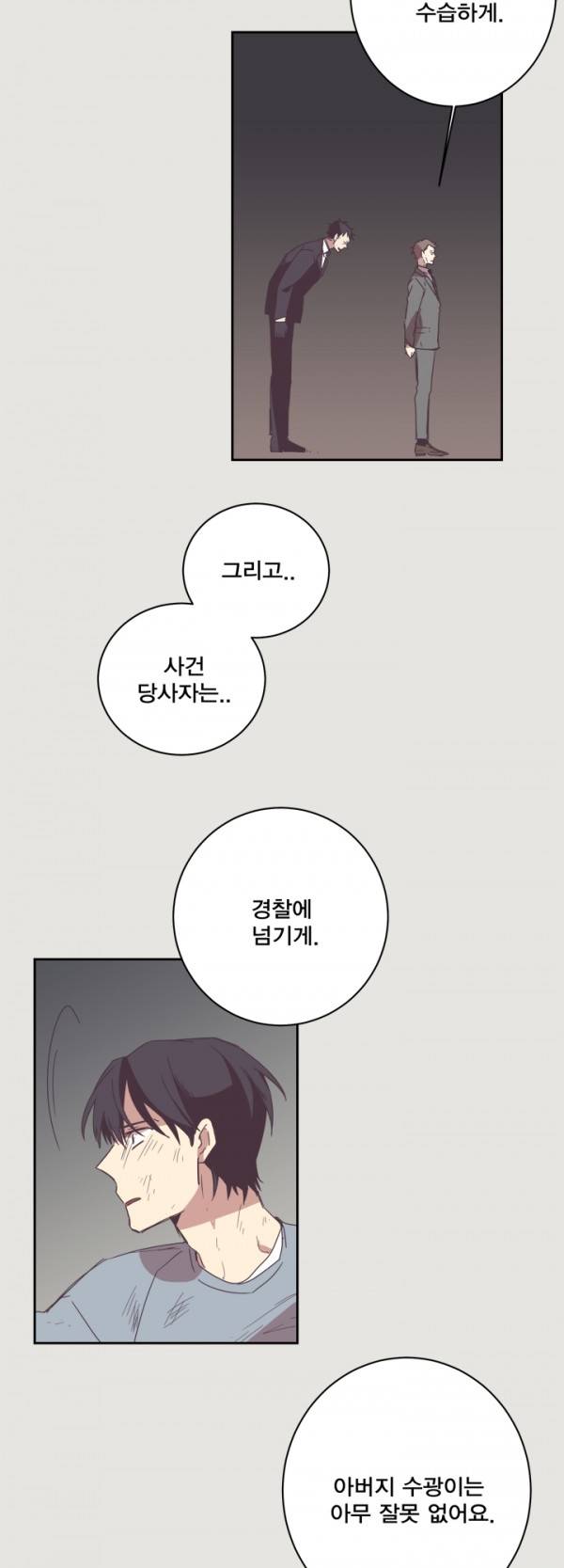 징크스의 연인 10화 5
