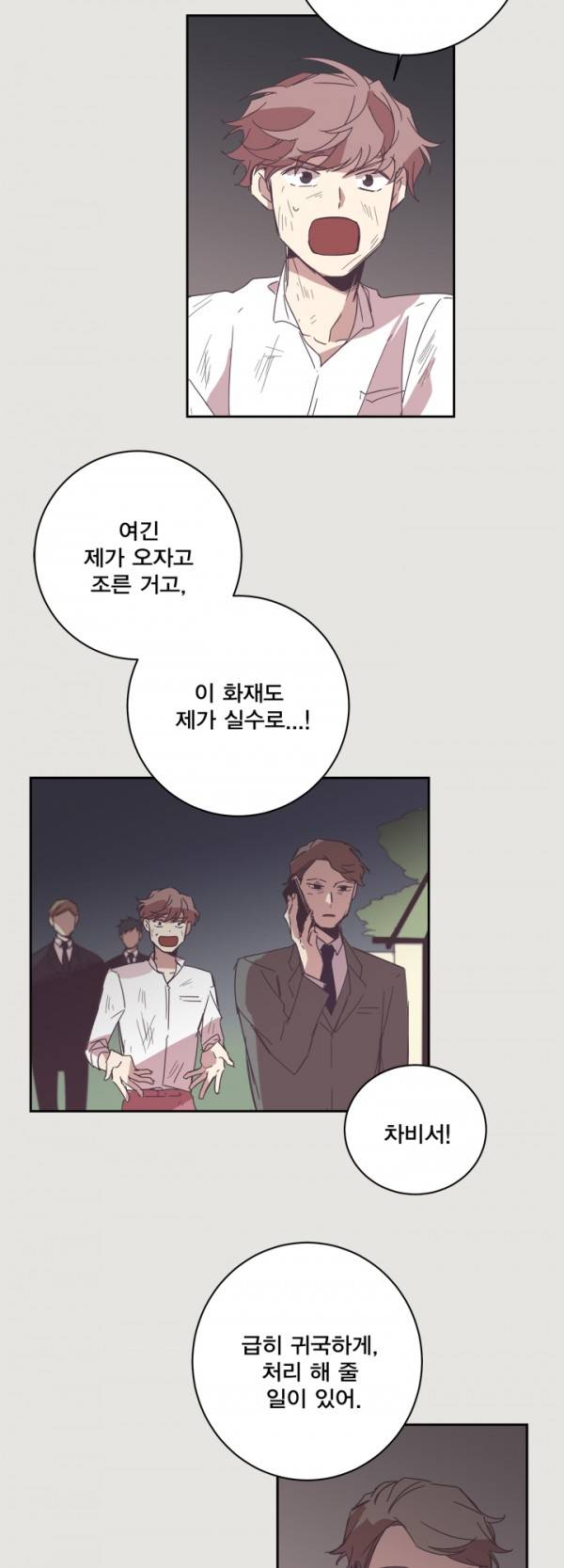 징크스의 연인 10화 6