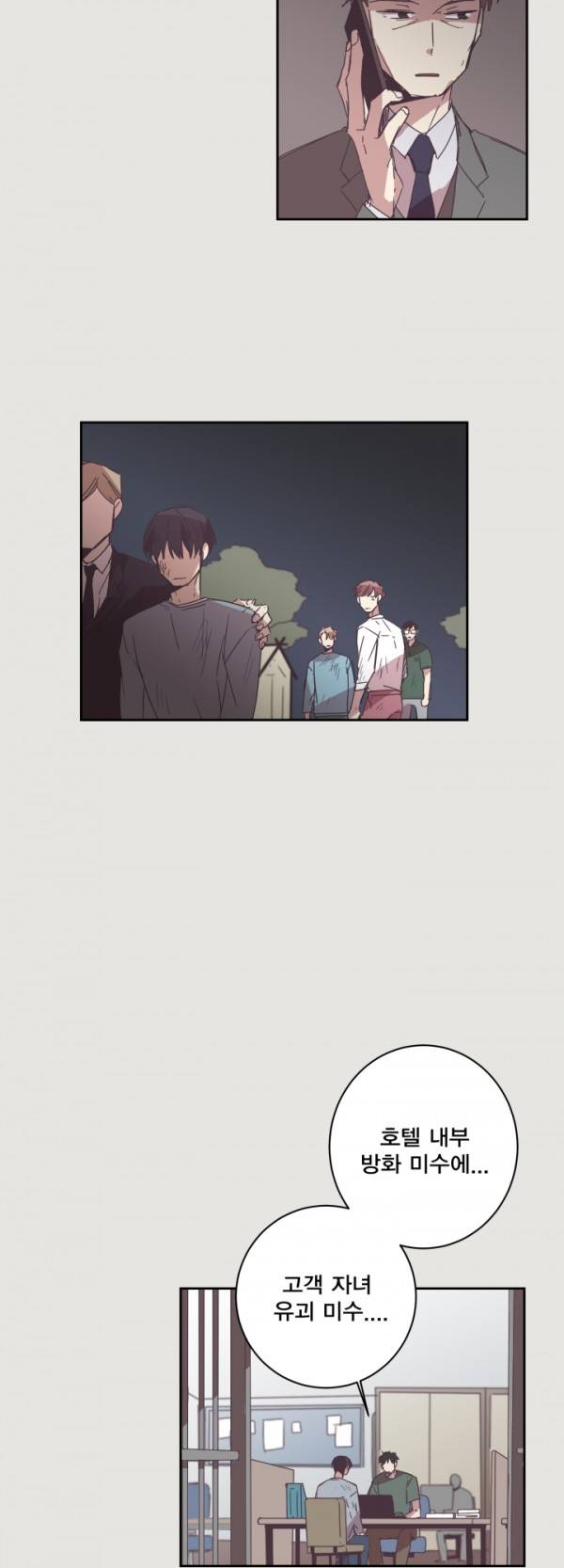 징크스의 연인 10화 7