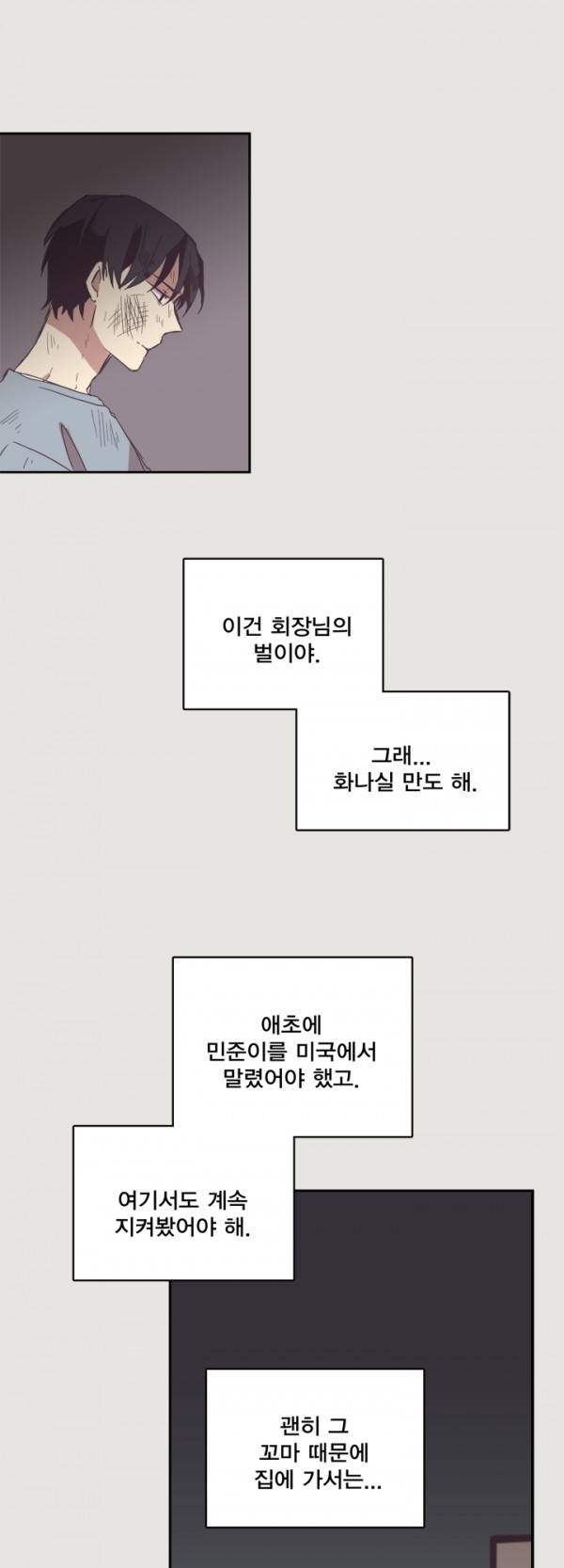징크스의 연인 10화 8