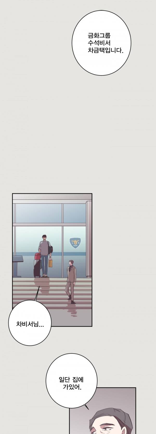 징크스의 연인 10화 10