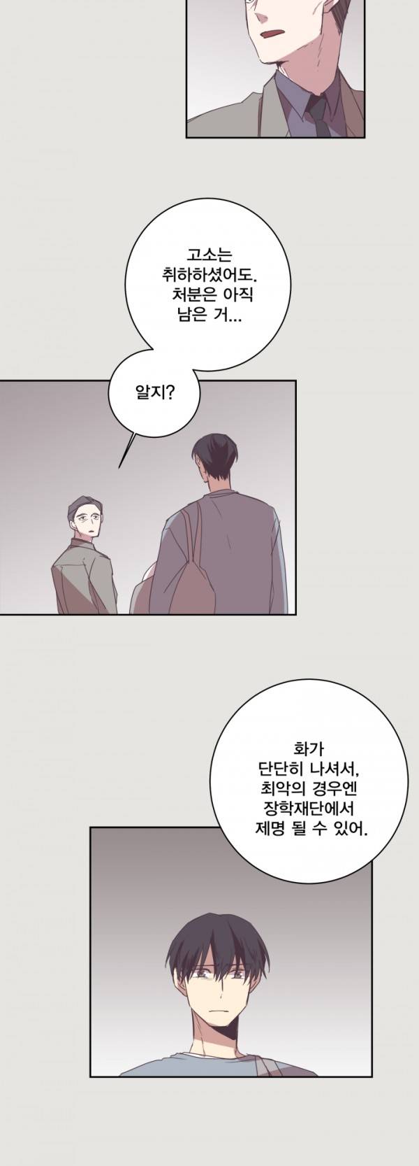 징크스의 연인 10화 11