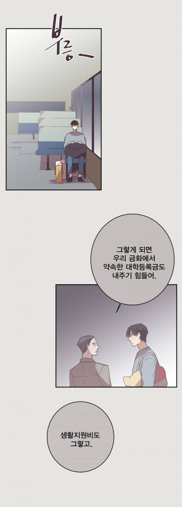 징크스의 연인 10화 12