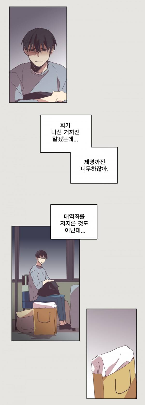 징크스의 연인 10화 13
