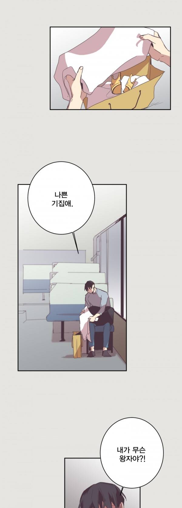 징크스의 연인 10화 15