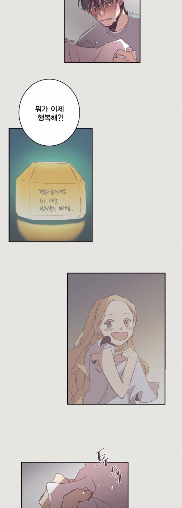 징크스의 연인 10화 16