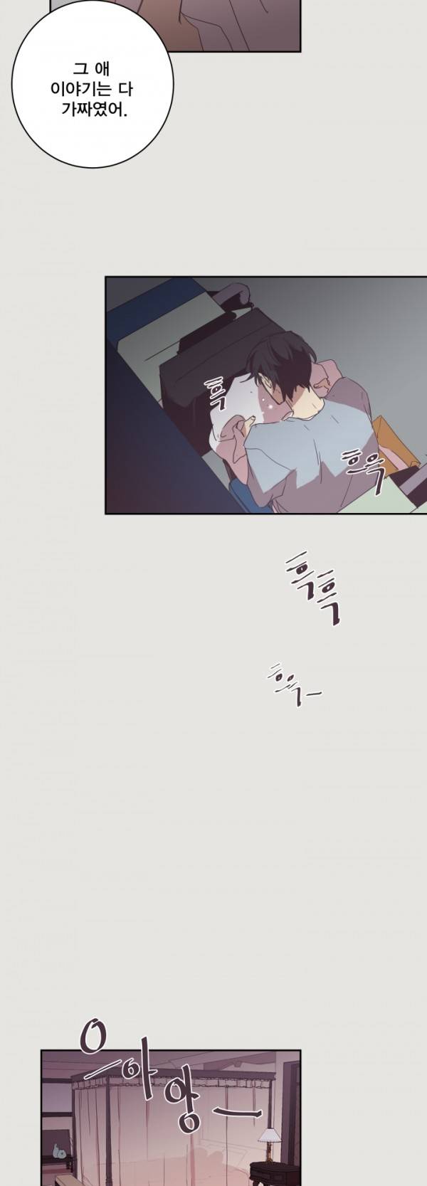 징크스의 연인 10화 17