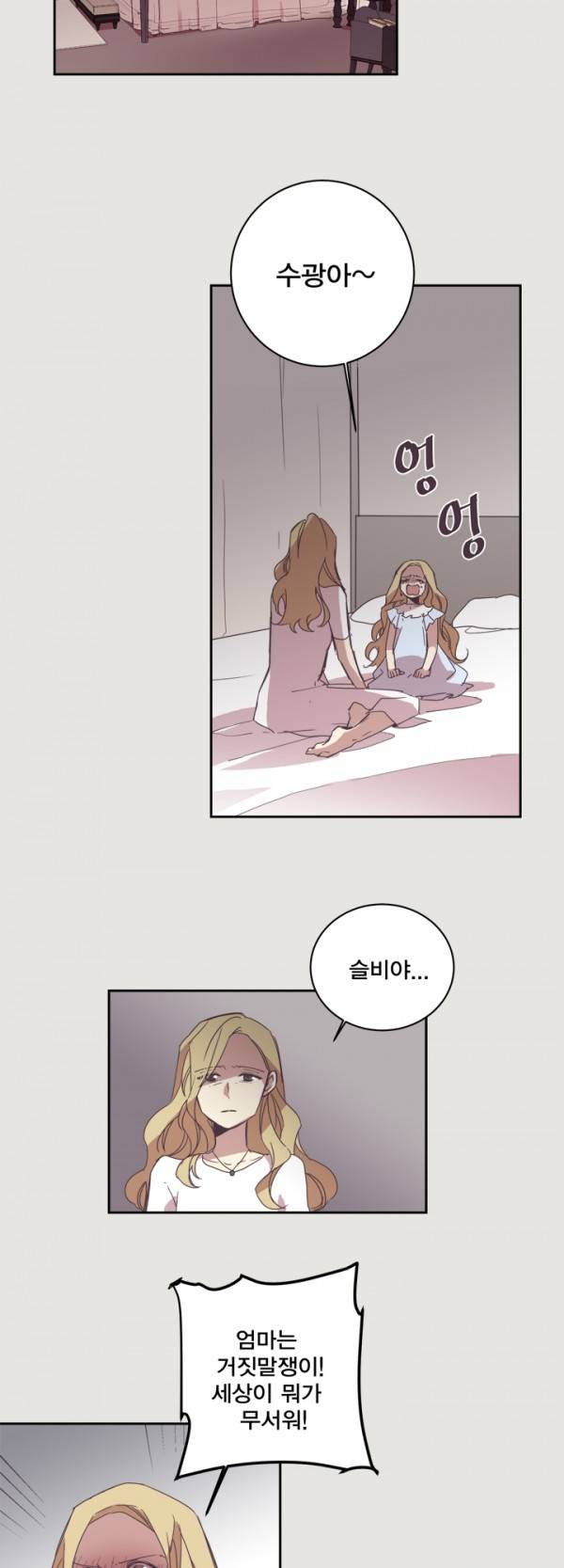 징크스의 연인 10화 18