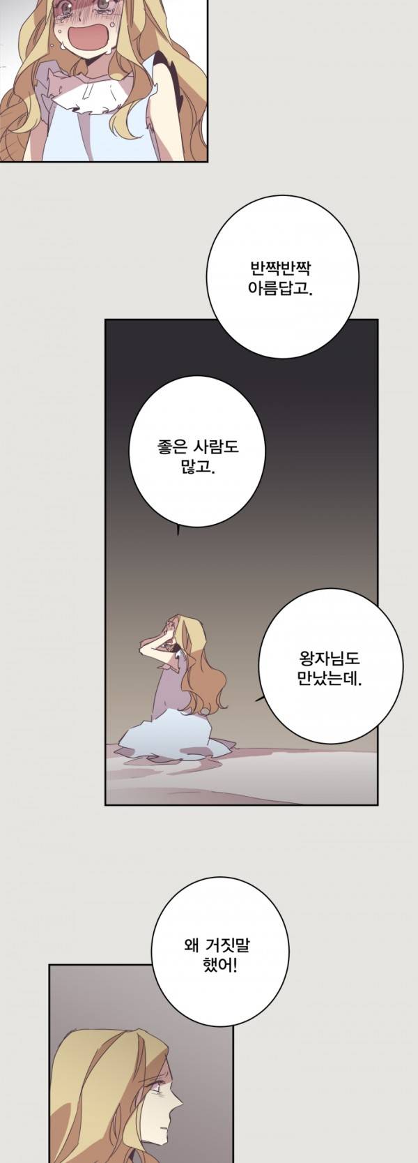 징크스의 연인 10화 19
