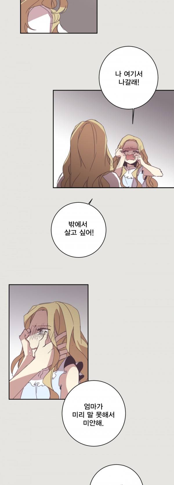 징크스의 연인 10화 20