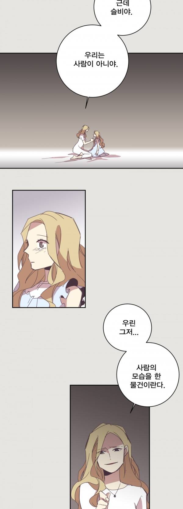 징크스의 연인 10화 21