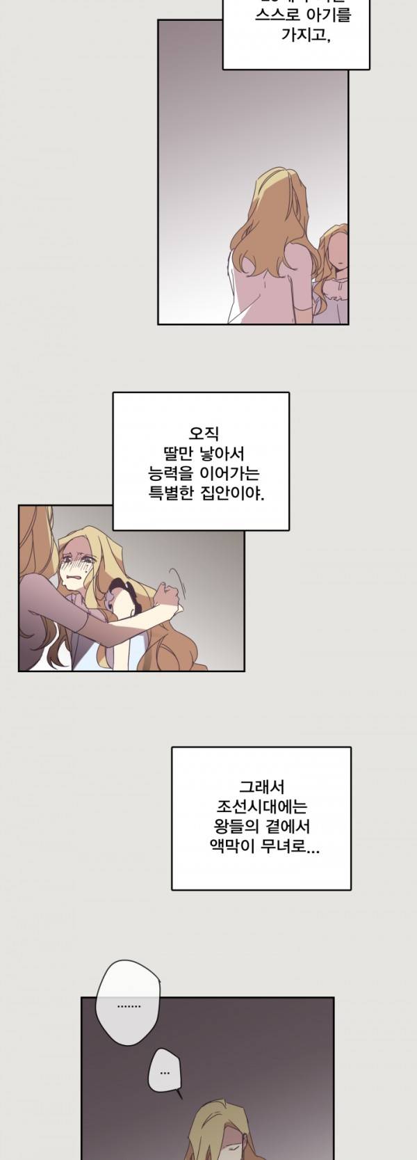 징크스의 연인 10화 23