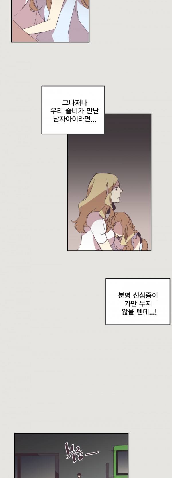 징크스의 연인 10화 25