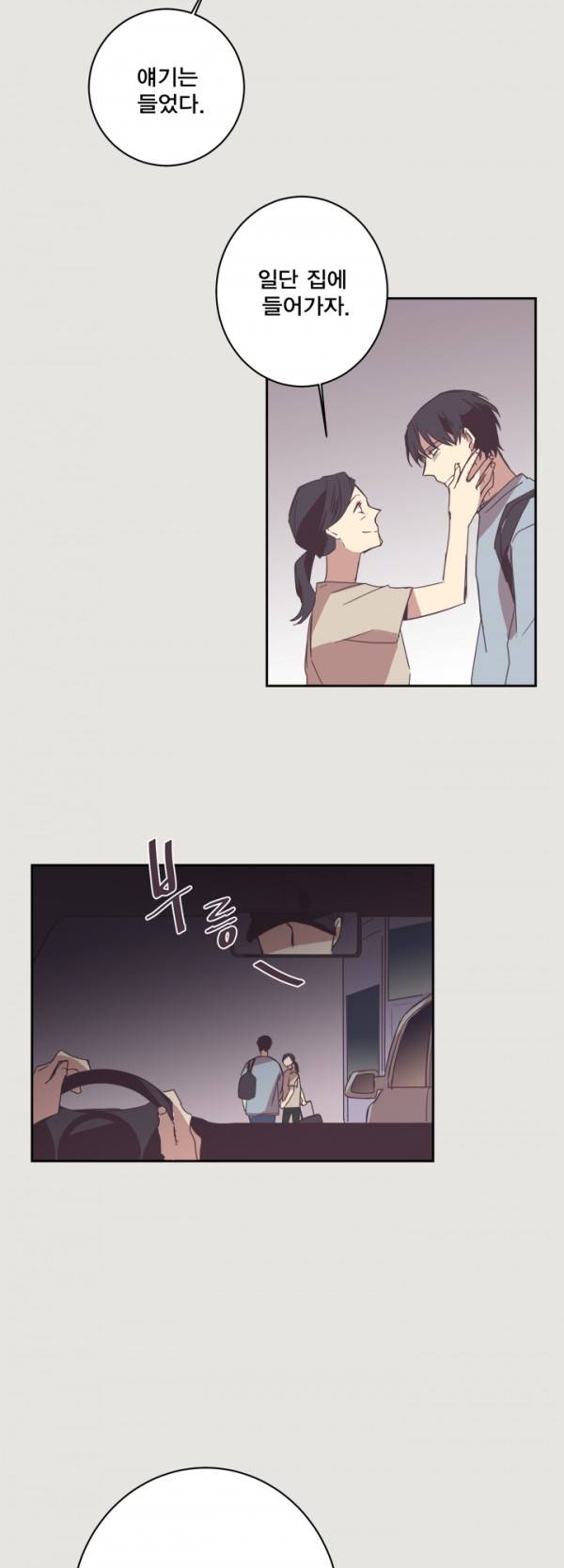 징크스의 연인 10화 27