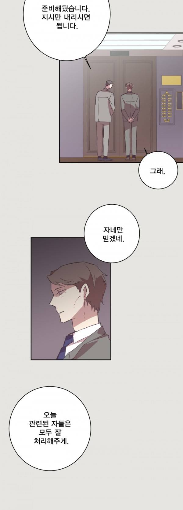 징크스의 연인 10화 28