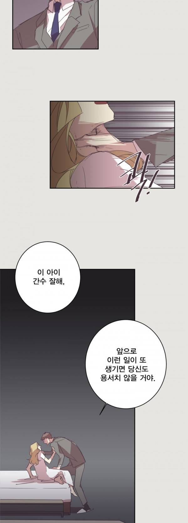 징크스의 연인 10화 30