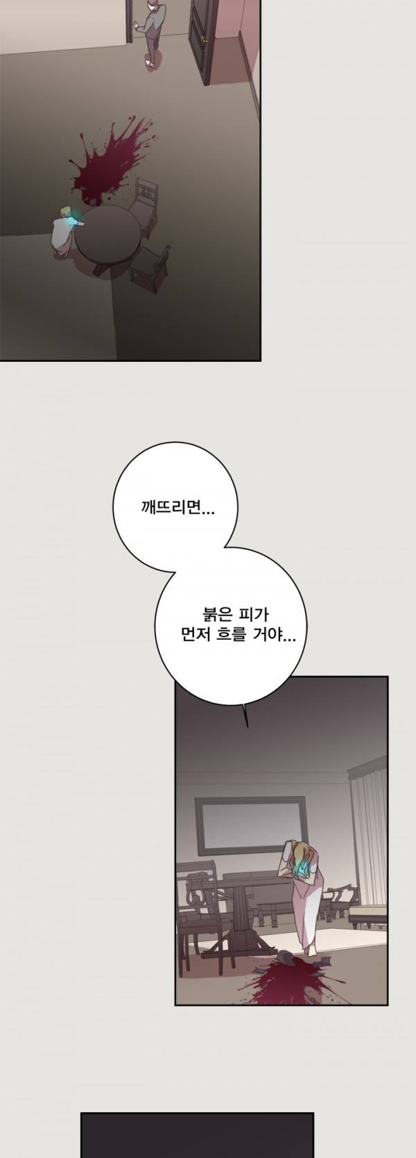 징크스의 연인 10화 32