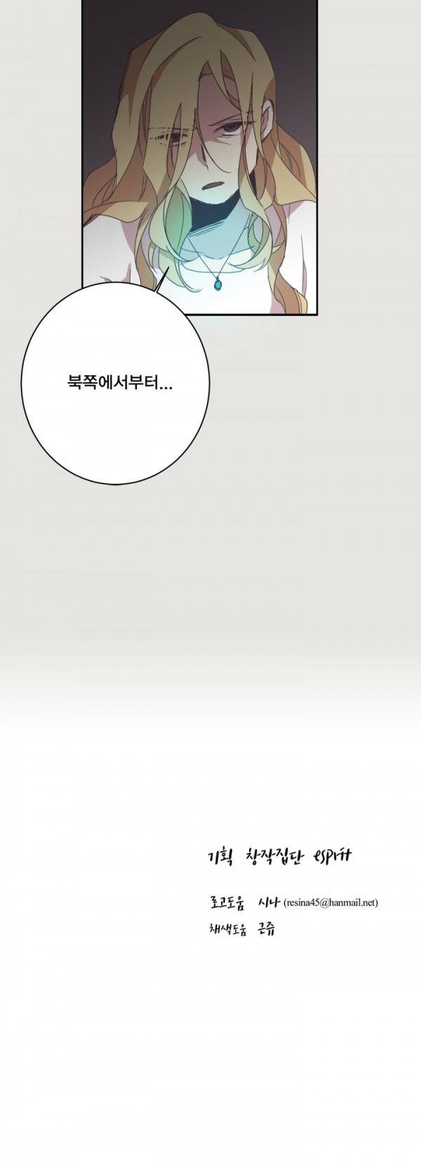 징크스의 연인 10화 33