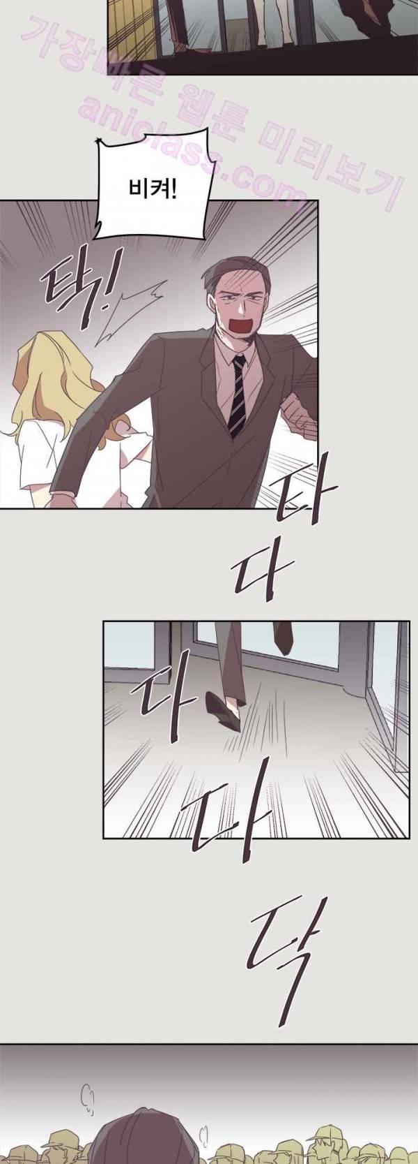 징크스의 연인 20화 6