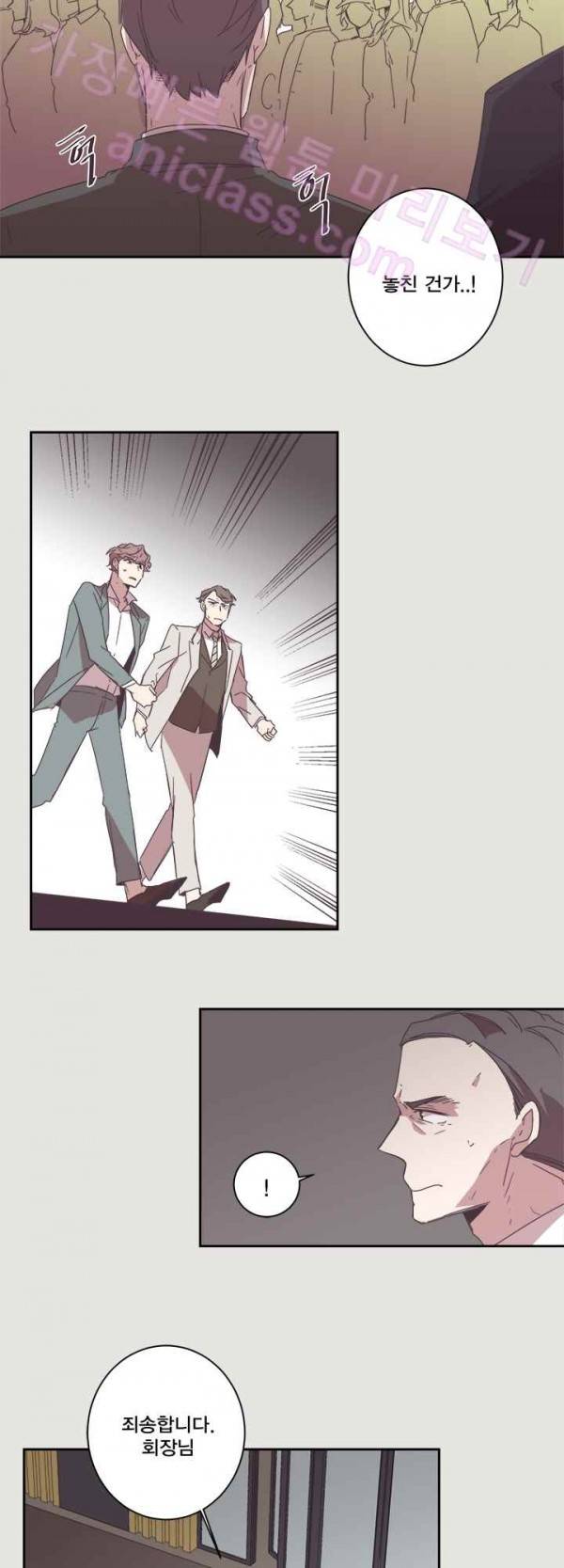 징크스의 연인 20화 7