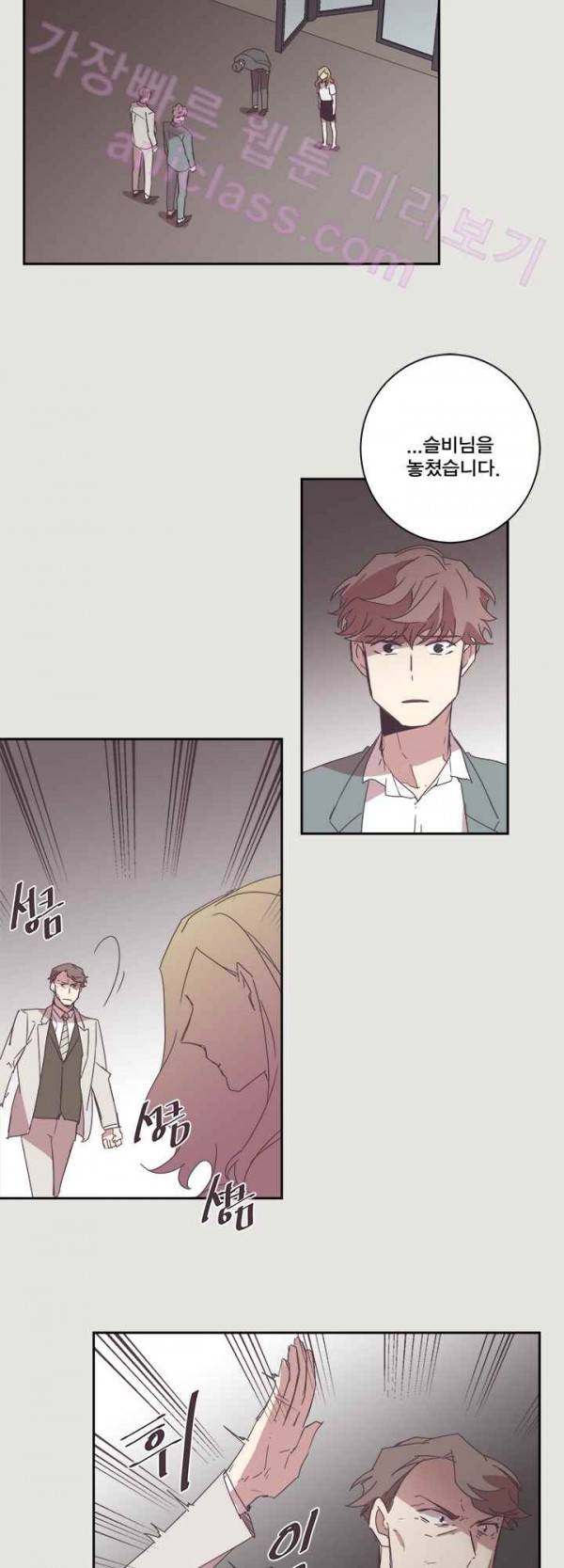 징크스의 연인 20화 8