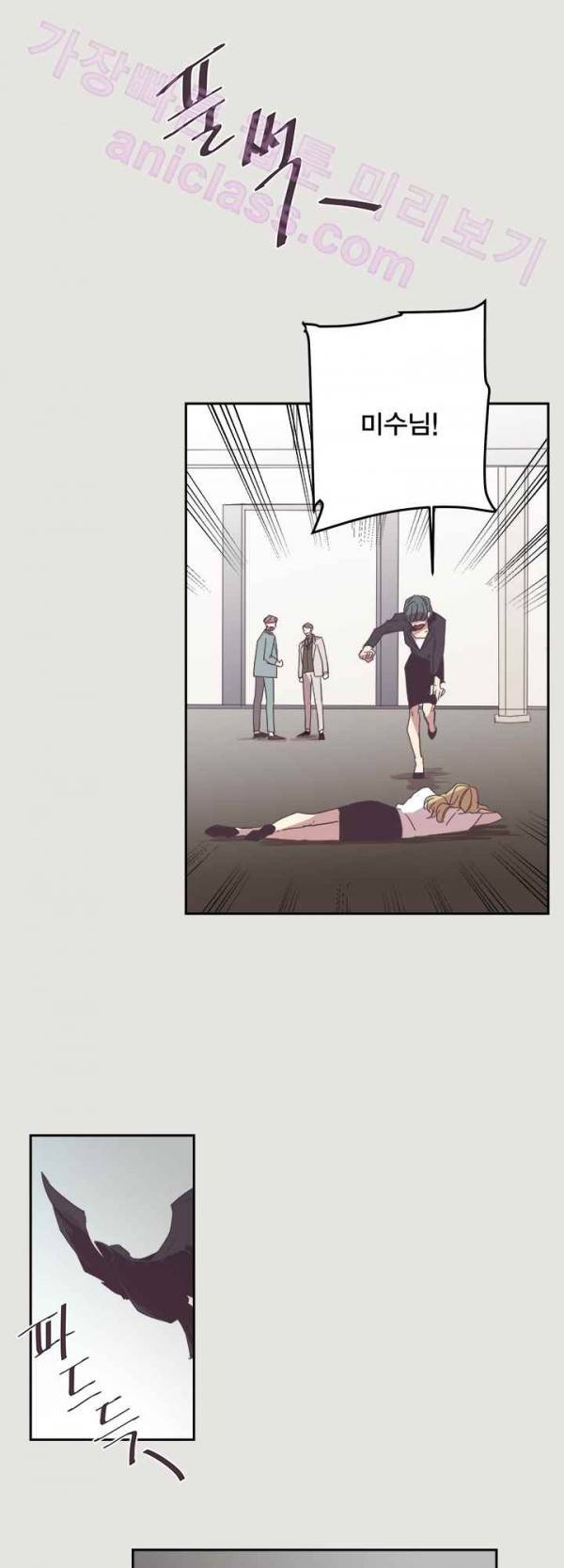 징크스의 연인 20화 11