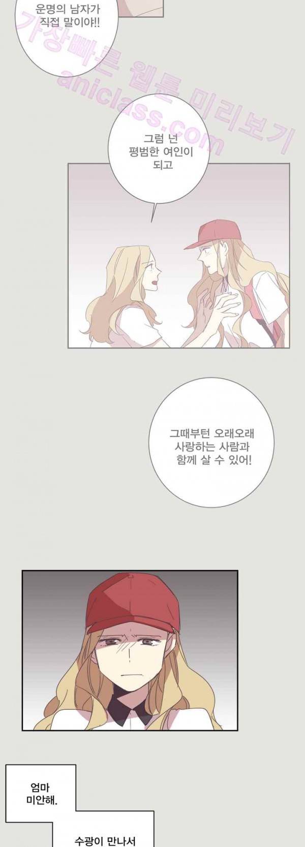 징크스의 연인 20화 14