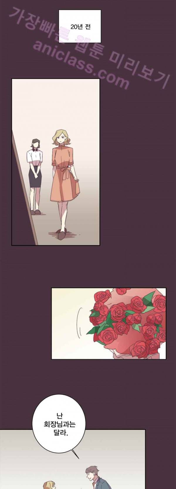 징크스의 연인 20화 17