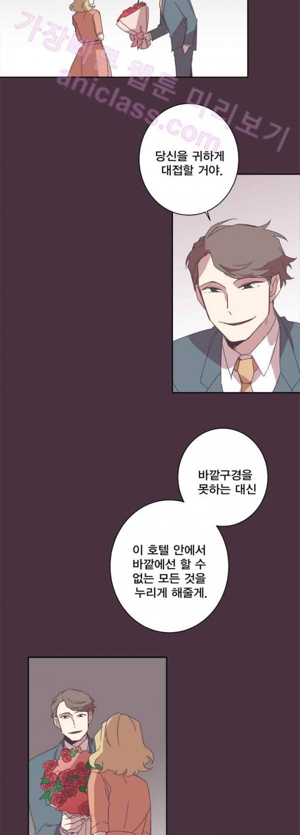 징크스의 연인 20화 18