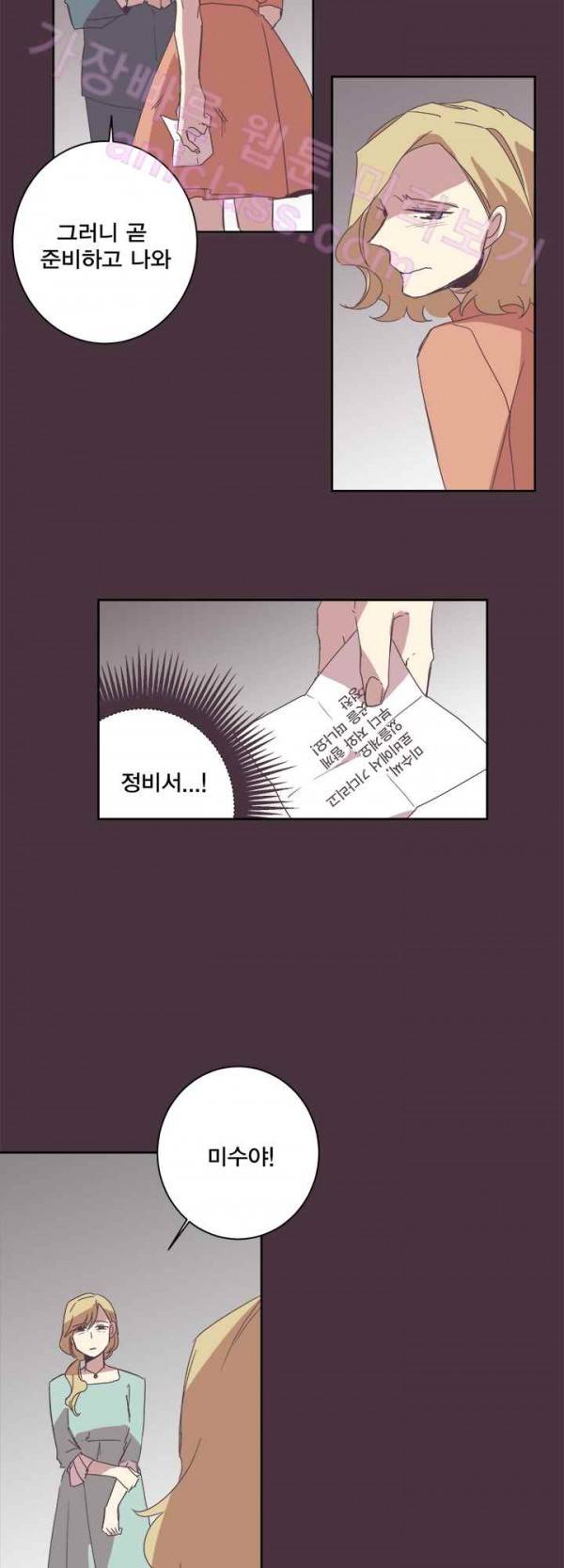 징크스의 연인 20화 19