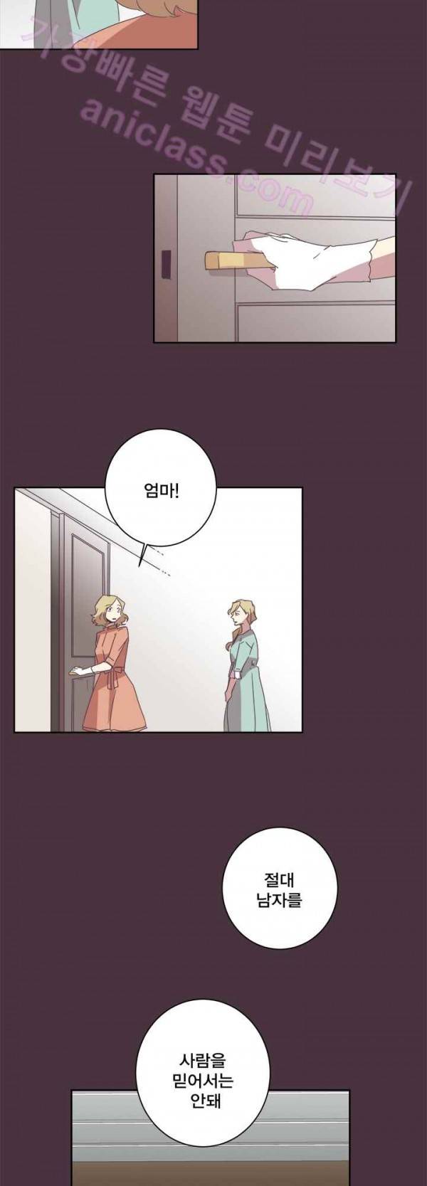 징크스의 연인 20화 20